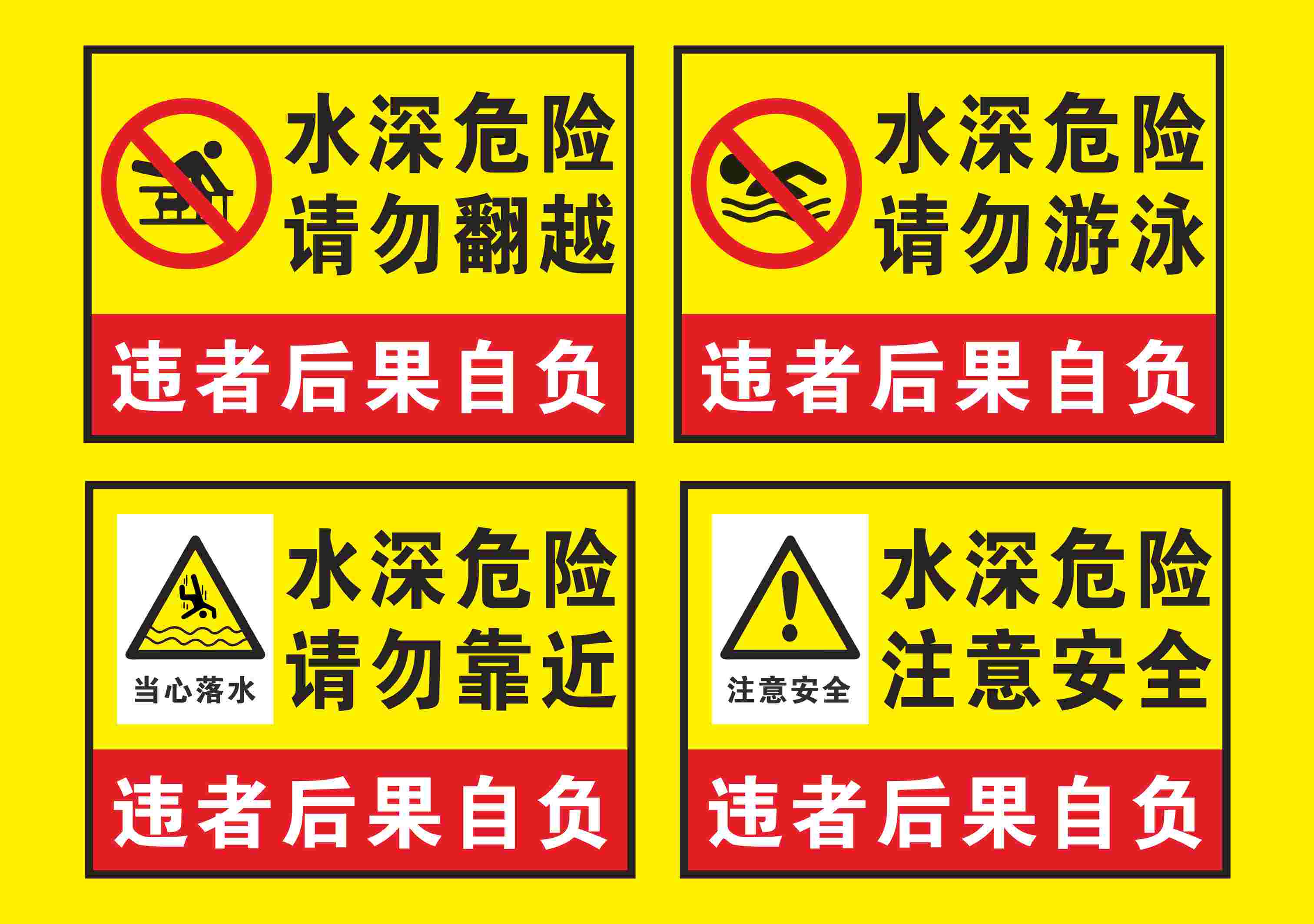 警示牌/树木介绍标牌